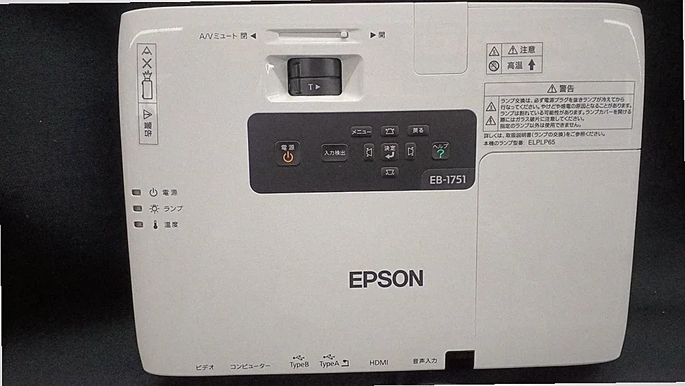 EPSON EP-1751 Projektor Home Office Multimedia LED Display